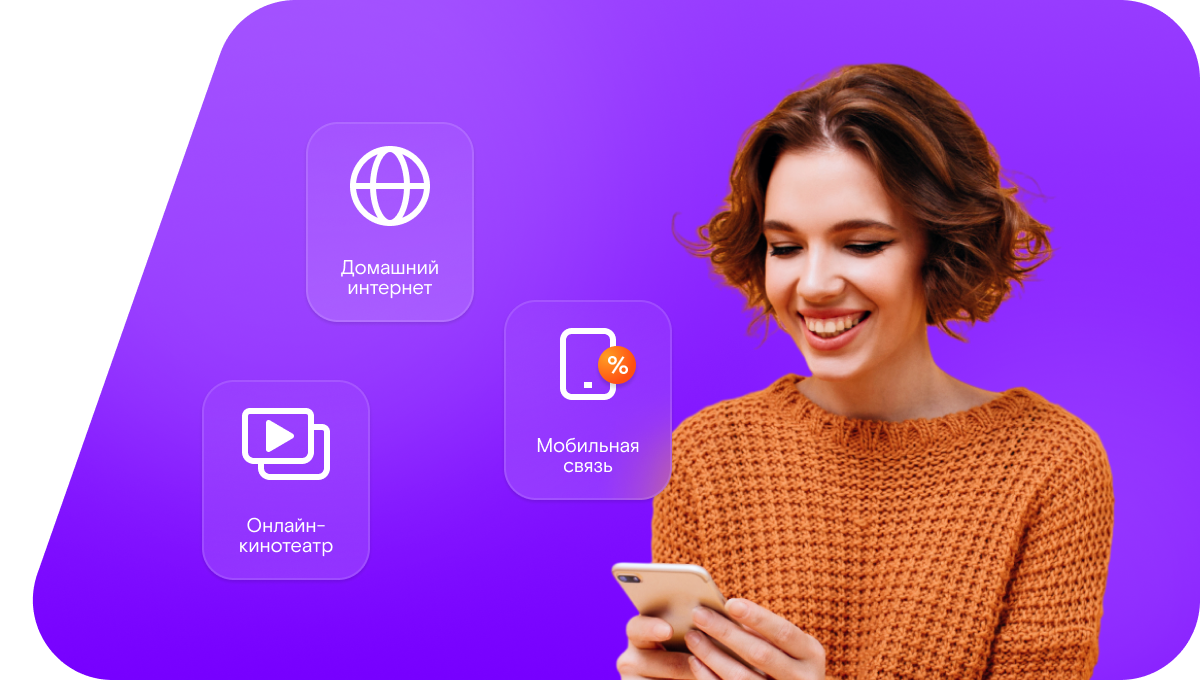 Промо-тарифы Ростелеком в&nbsp;село Старые Салманы (Республика Татарстан)
